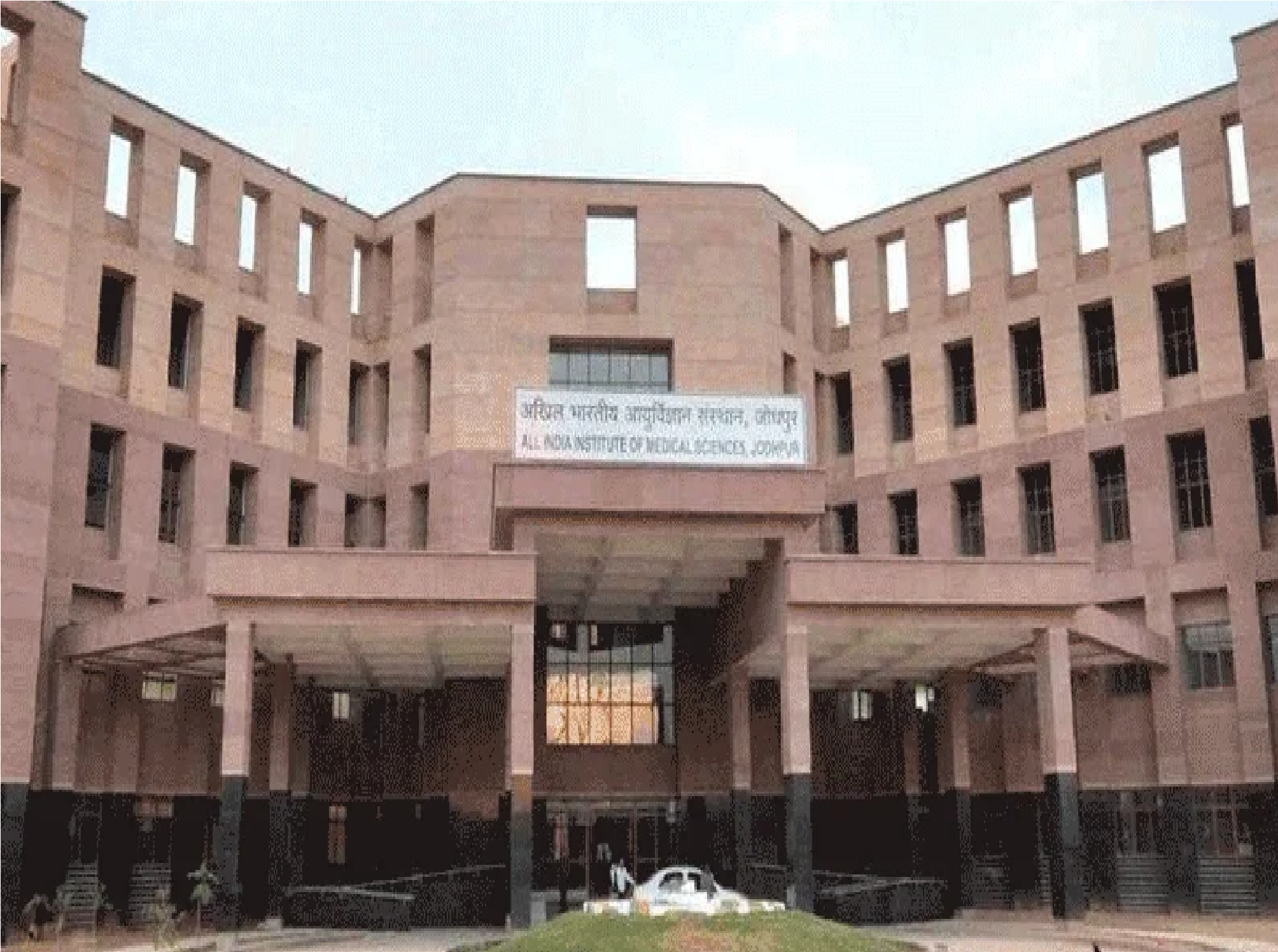 worldwideeducations-img-AIIMS Jodhpur