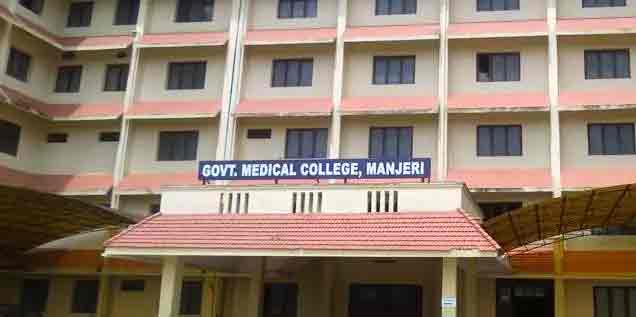 World Wide Education-Government Medical College Manjeri